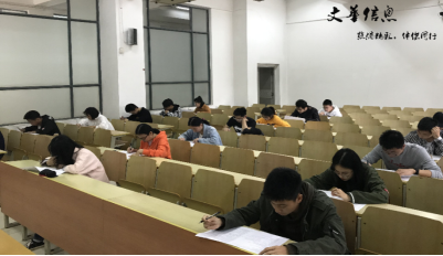 信息学部2019年秋季入党积极分子理论考试圆满结束