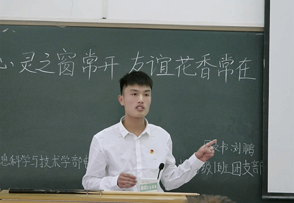 18级电子科学与技术专业刘鹏