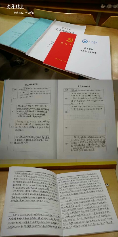 信息学部召开学生党支部“党员六个一”活动考核评价会