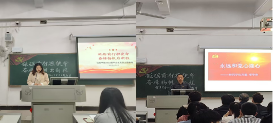 砥砺前行担使命，奋楫扬帆启新程——信息学部2023届毕业生党员主题教育