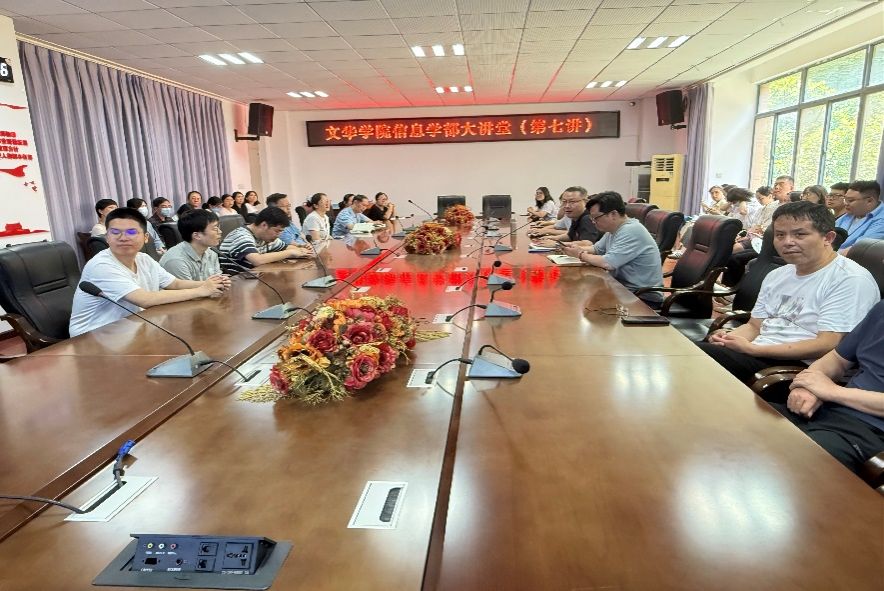信息学部成功举办信息大讲堂（第七期）——人工智能在帕金森病诊疗中的应用