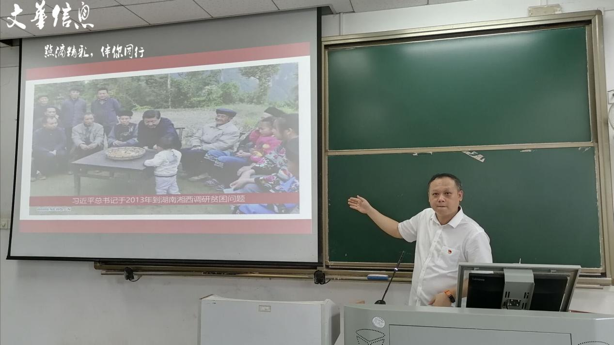 重温党史 砥砺前行 ——文华学院第三分党校40期入党积极分子培训班开班