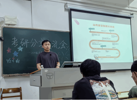 扬帆逐梦，奋楫笃行——信息学部2024级光信、物联网专业考研分享交流会圆满举行
