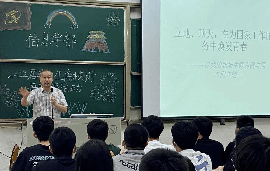 牢记时代使命，书写人生华章 ——信息学部2022届毕业生党员离校前再教育活动