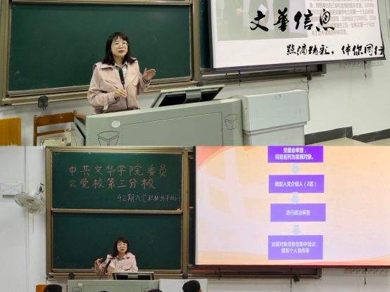 学习党的知识，端正入党动机——文华学院第三分党校第42期入党积极分子培训班开班