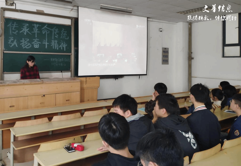 信息学部学生第二党支部开展“不忘初心，牢记使命”理论学习活动